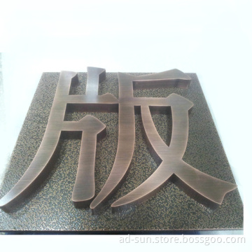 3D Letterring Plating Steel Antique Brass Channel Letter